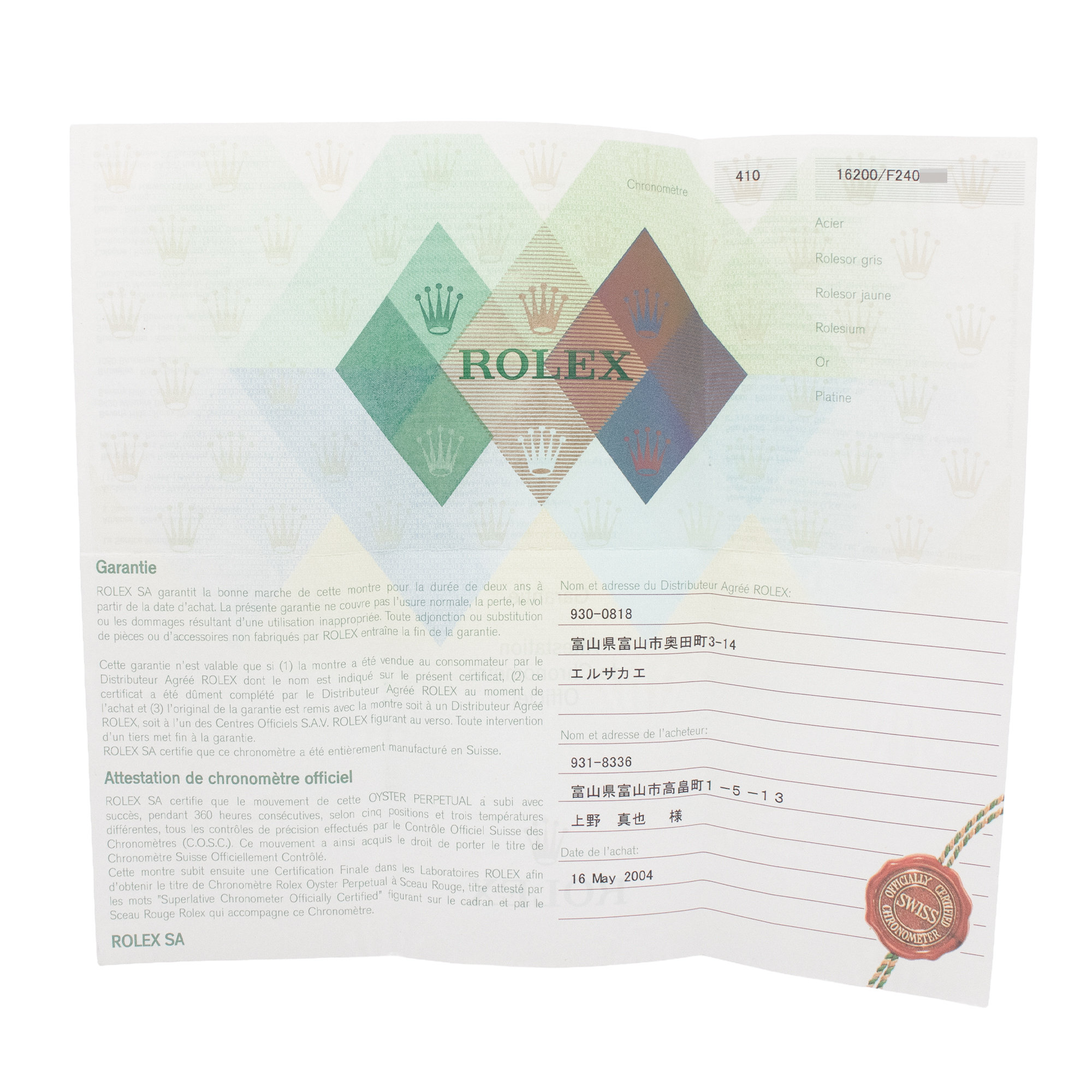 Rolex Datejust 16200 Thumbnail 3