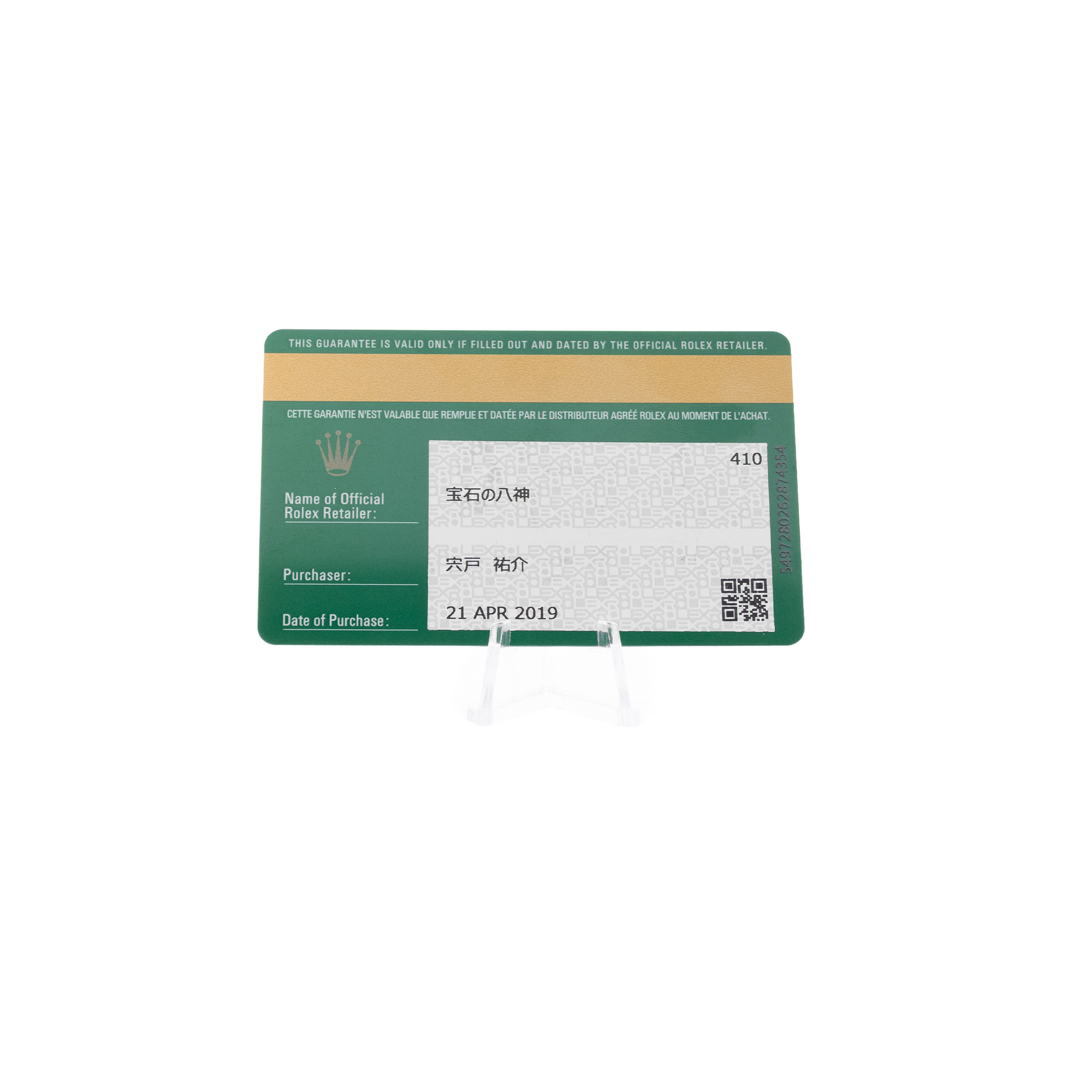 Rolex Oyster Perpetual 116000 Thumbnail 3