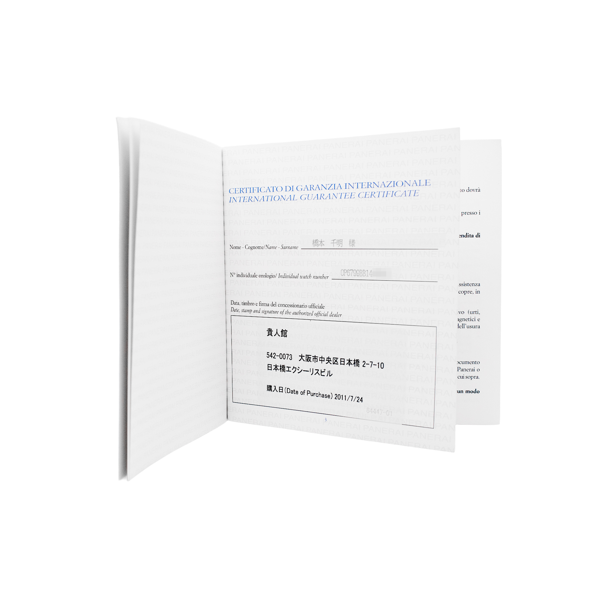 Panerai Luminor 1950 PAM00352 Thumbnail 3